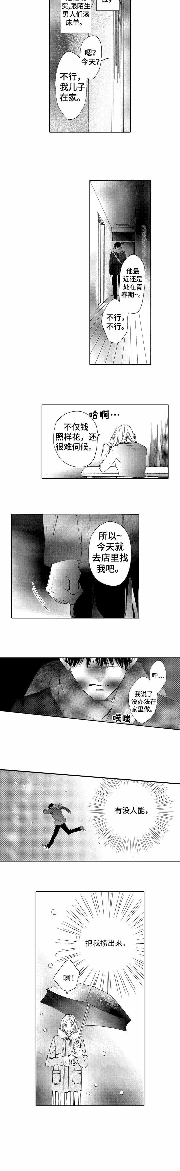 《靴兄弟（完结）》漫画最新章节第14话免费下拉式在线观看章节第【5】张图片