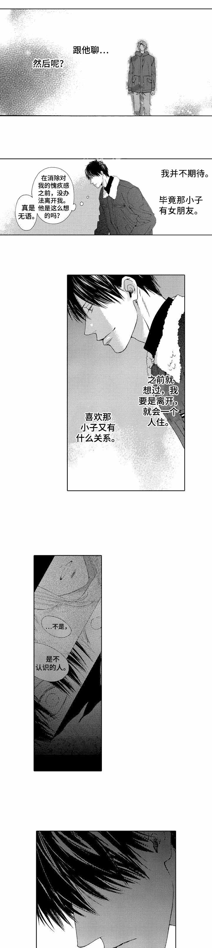 《靴兄弟（完结）》漫画最新章节第22话免费下拉式在线观看章节第【1】张图片