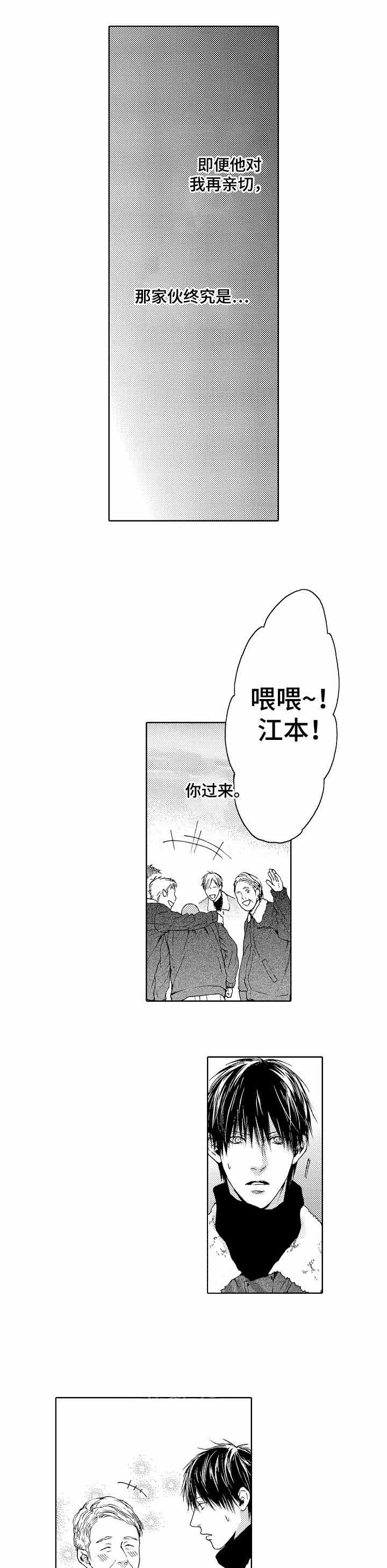 《靴兄弟（完结）》漫画最新章节第12话免费下拉式在线观看章节第【1】张图片