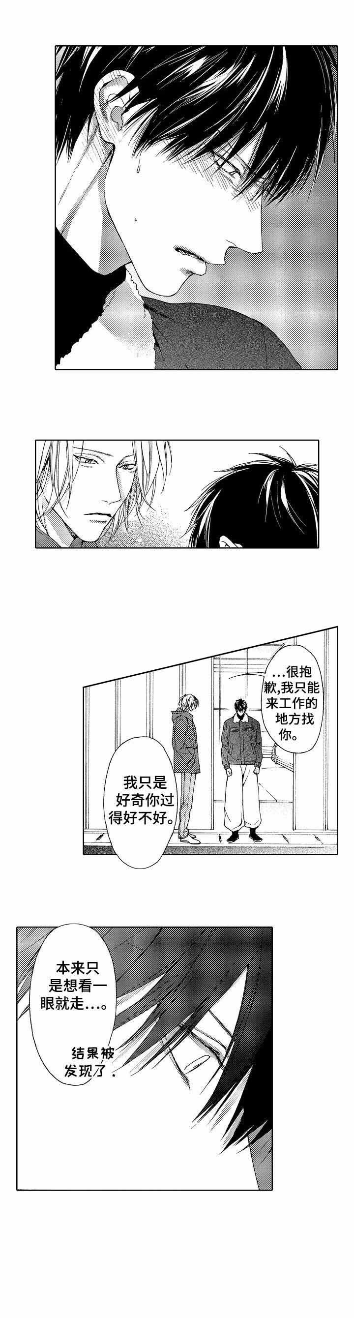 《靴兄弟（完结）》漫画最新章节第21话免费下拉式在线观看章节第【3】张图片