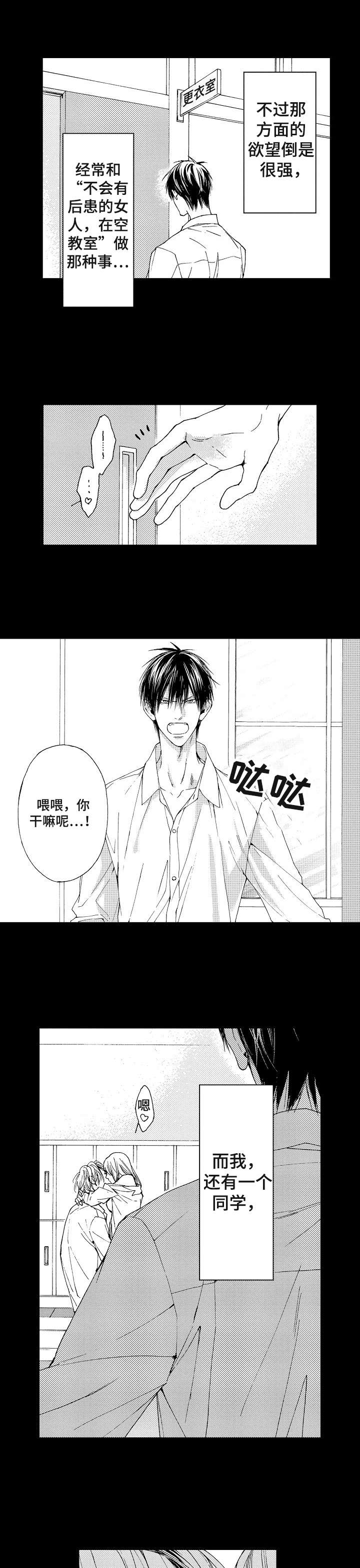 《靴兄弟（完结）》漫画最新章节第1话免费下拉式在线观看章节第【4】张图片