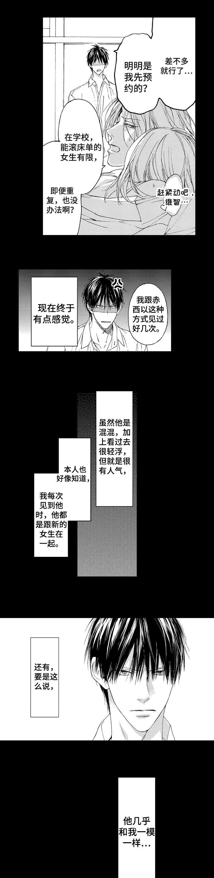 《靴兄弟（完结）》漫画最新章节第1话免费下拉式在线观看章节第【6】张图片