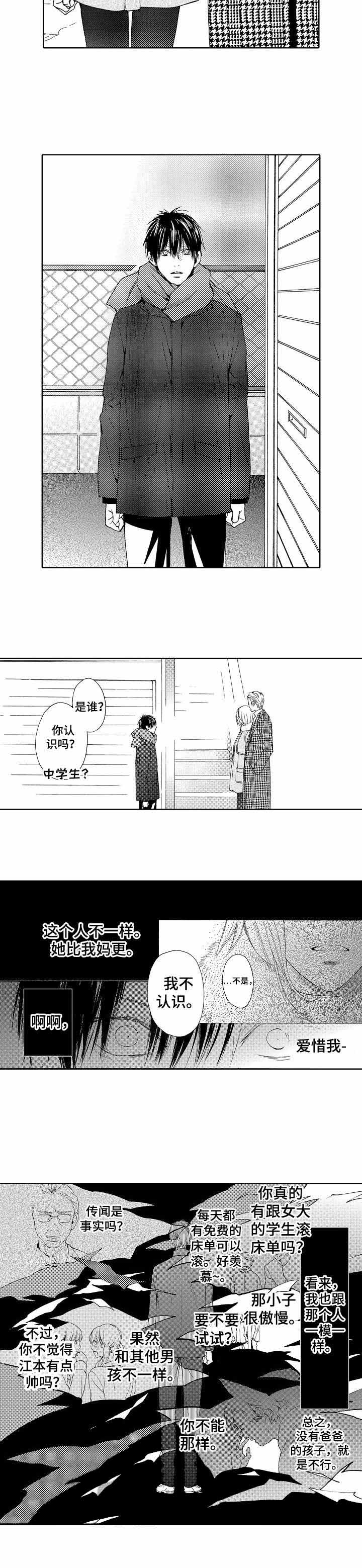 《靴兄弟（完结）》漫画最新章节第15话免费下拉式在线观看章节第【2】张图片