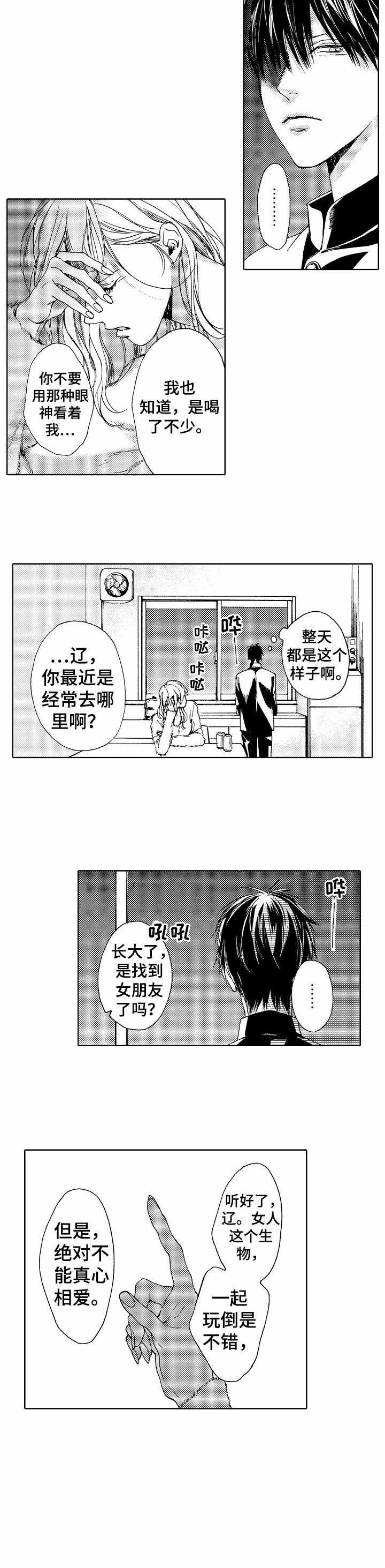 《靴兄弟（完结）》漫画最新章节第14话免费下拉式在线观看章节第【3】张图片