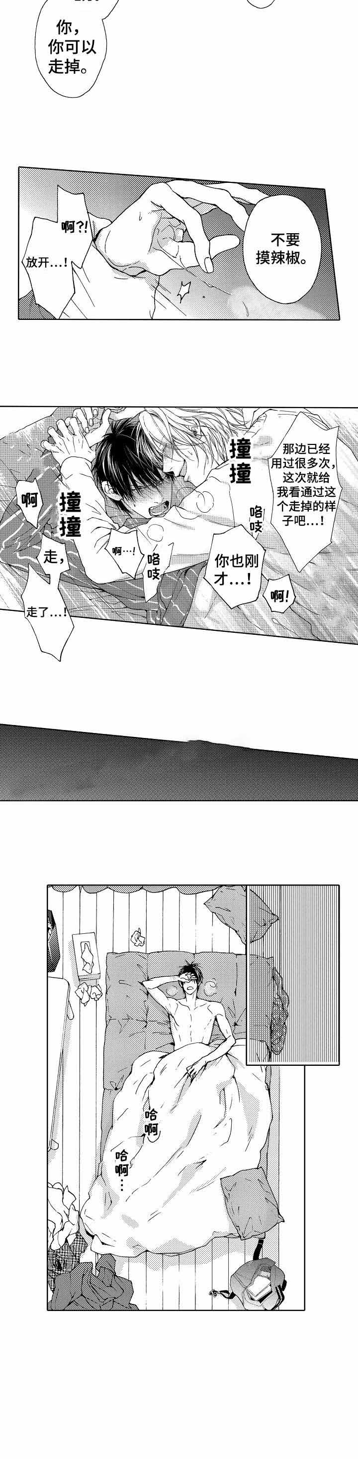 《靴兄弟（完结）》漫画最新章节第6话免费下拉式在线观看章节第【5】张图片