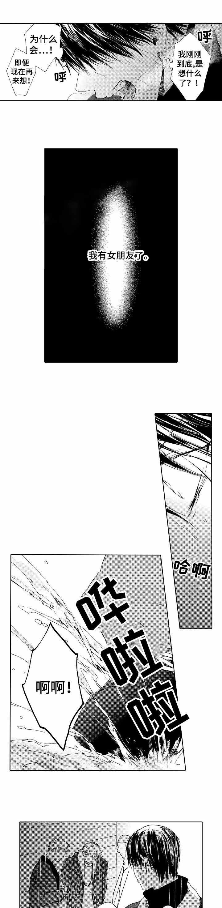 《靴兄弟（完结）》漫画最新章节第13话免费下拉式在线观看章节第【2】张图片