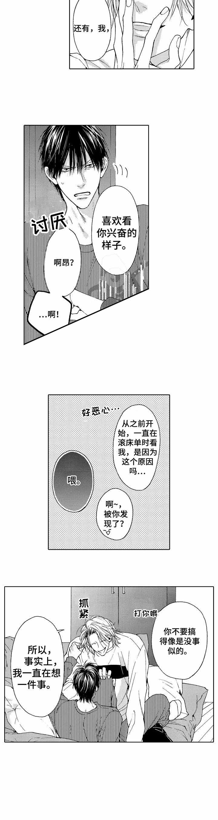 《靴兄弟（完结）》漫画最新章节第4话免费下拉式在线观看章节第【5】张图片