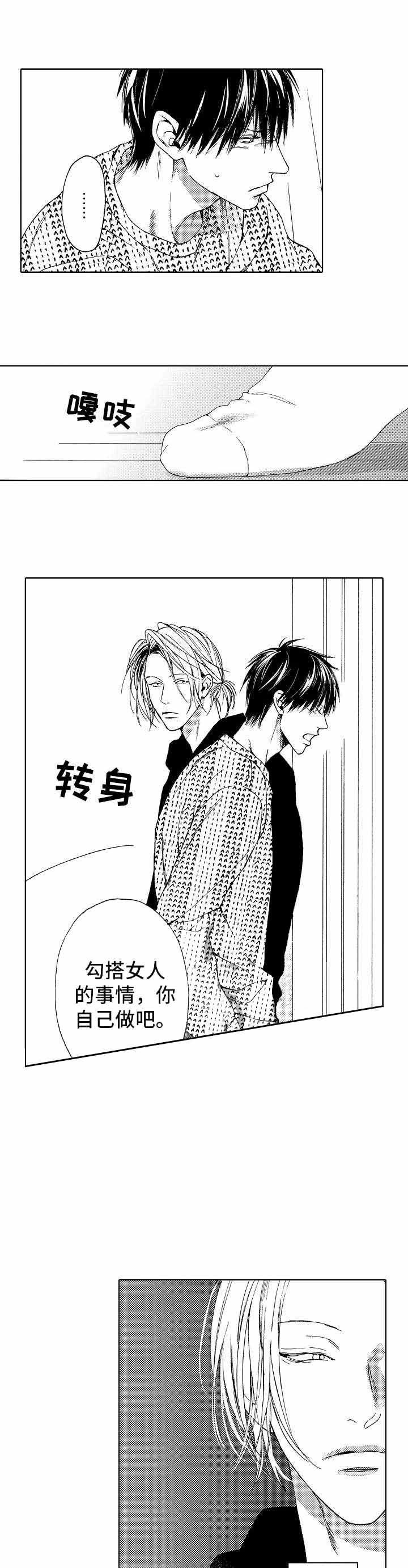 《靴兄弟（完结）》漫画最新章节第19话免费下拉式在线观看章节第【11】张图片