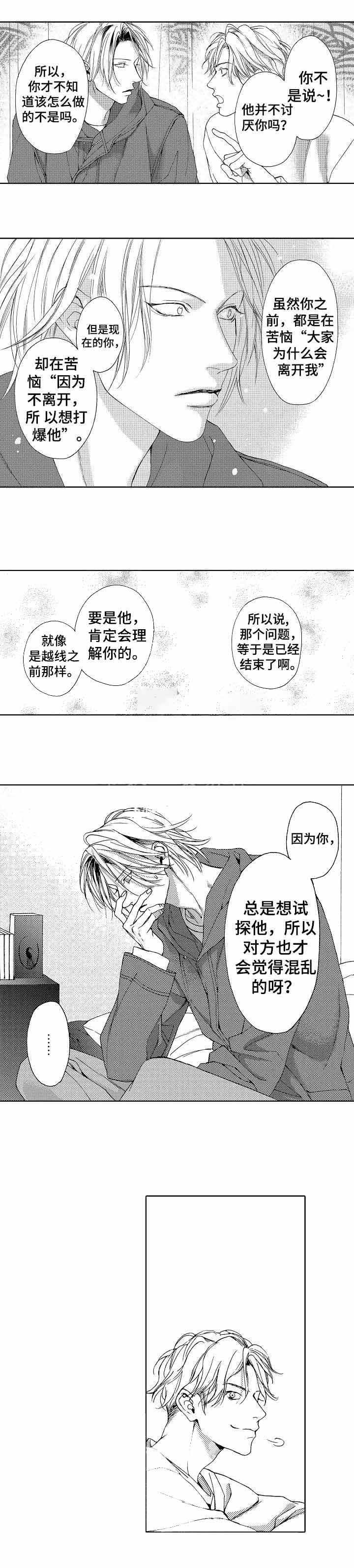 《靴兄弟（完结）》漫画最新章节第20话免费下拉式在线观看章节第【4】张图片