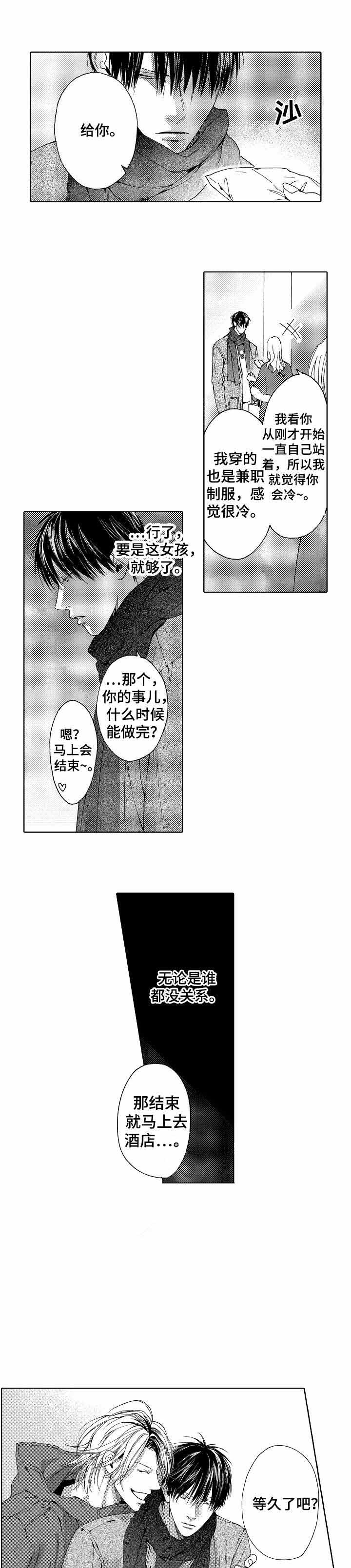 《靴兄弟（完结）》漫画最新章节第8话免费下拉式在线观看章节第【8】张图片