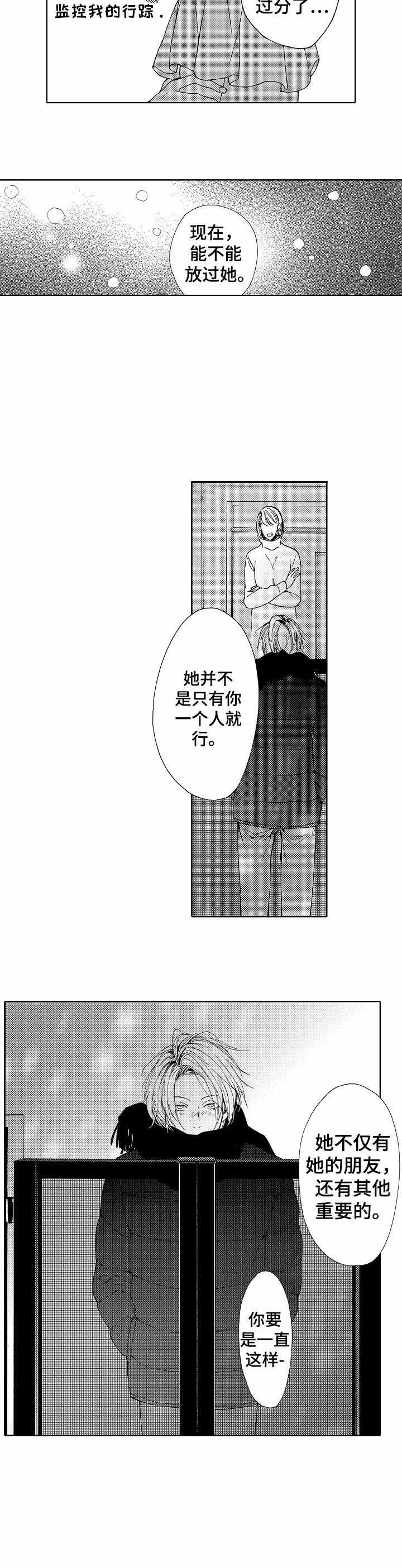 《靴兄弟（完结）》漫画最新章节第19话免费下拉式在线观看章节第【3】张图片