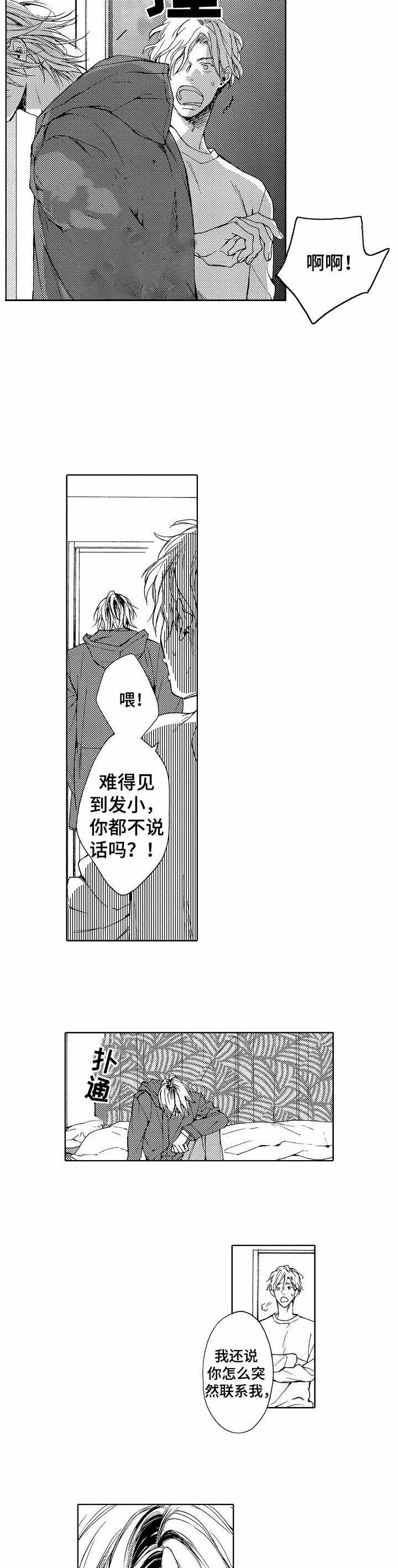 《靴兄弟（完结）》漫画最新章节第17话免费下拉式在线观看章节第【6】张图片