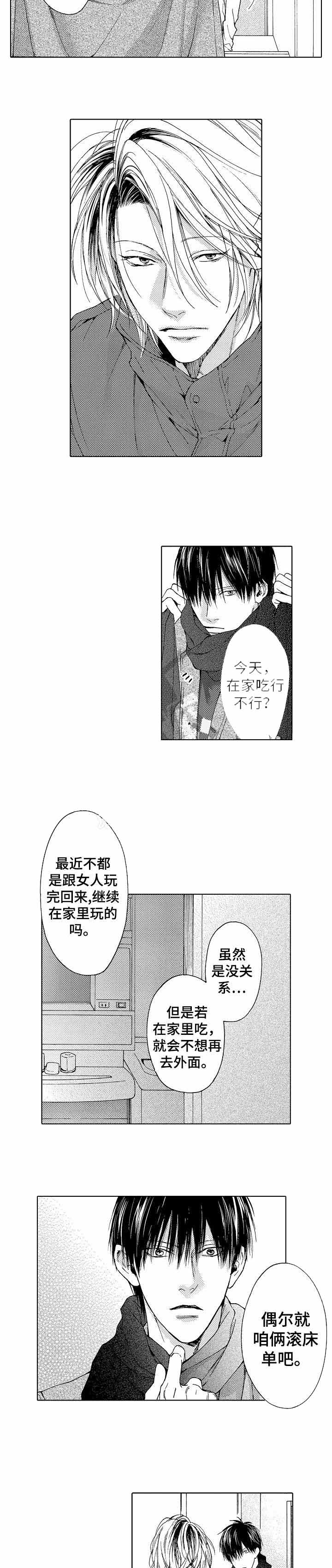 《靴兄弟（完结）》漫画最新章节第7话免费下拉式在线观看章节第【5】张图片