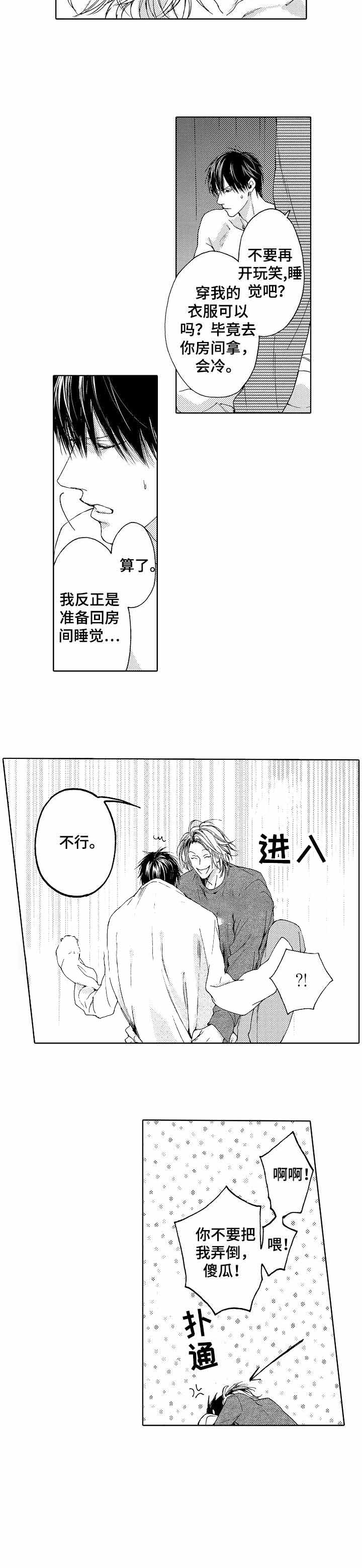 《靴兄弟（完结）》漫画最新章节第6话免费下拉式在线观看章节第【11】张图片