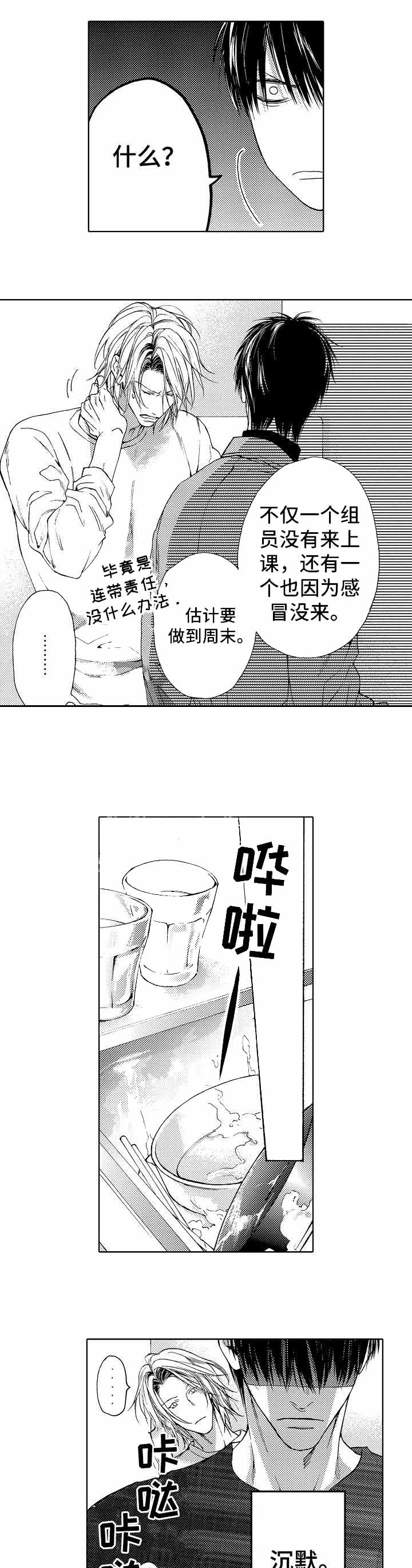 《靴兄弟（完结）》漫画最新章节第24话免费下拉式在线观看章节第【6】张图片