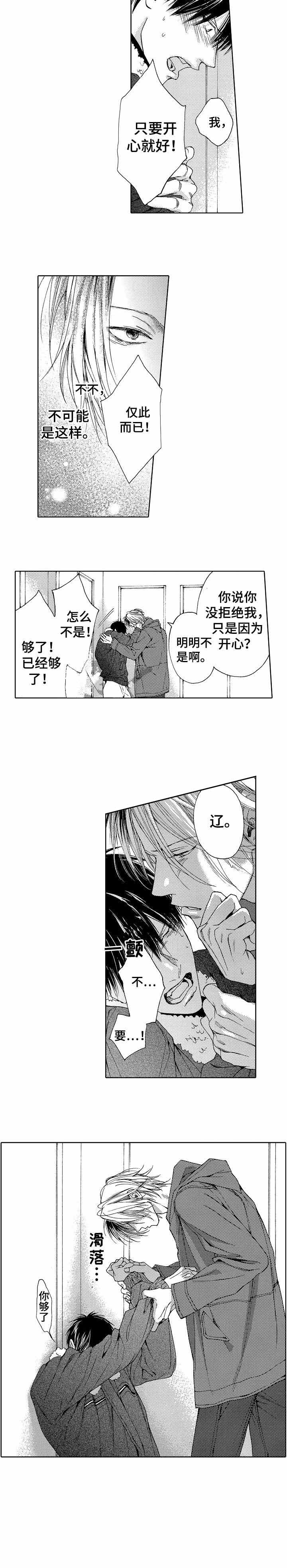 《靴兄弟（完结）》漫画最新章节第23话免费下拉式在线观看章节第【2】张图片