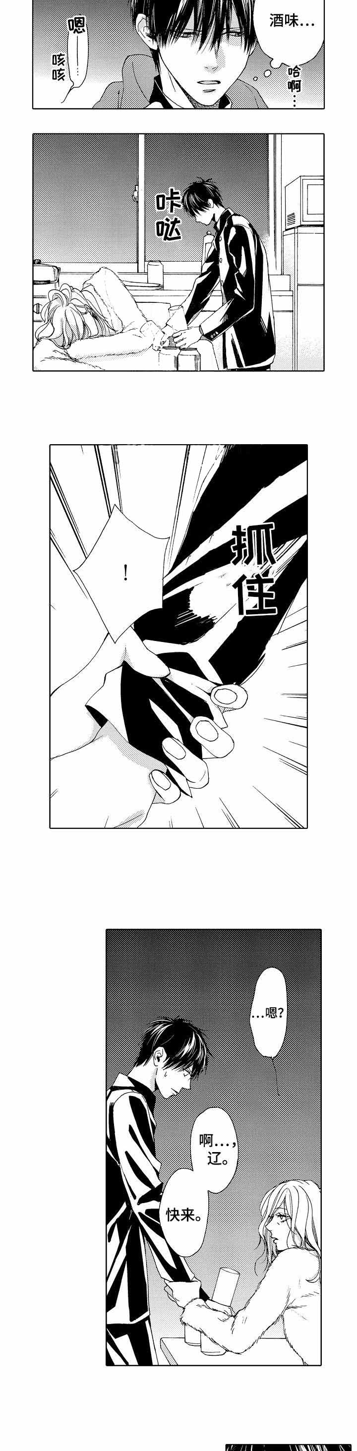 《靴兄弟（完结）》漫画最新章节第14话免费下拉式在线观看章节第【2】张图片