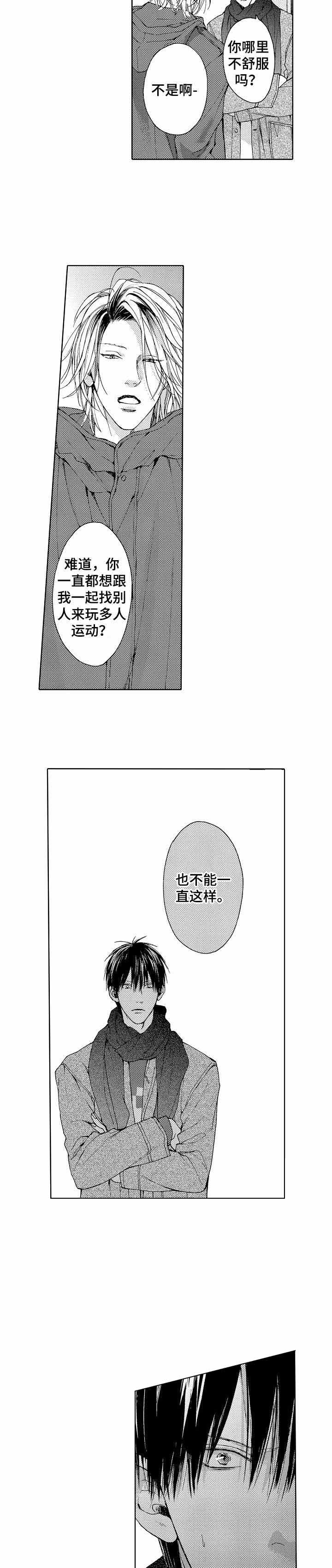 《靴兄弟（完结）》漫画最新章节第7话免费下拉式在线观看章节第【6】张图片