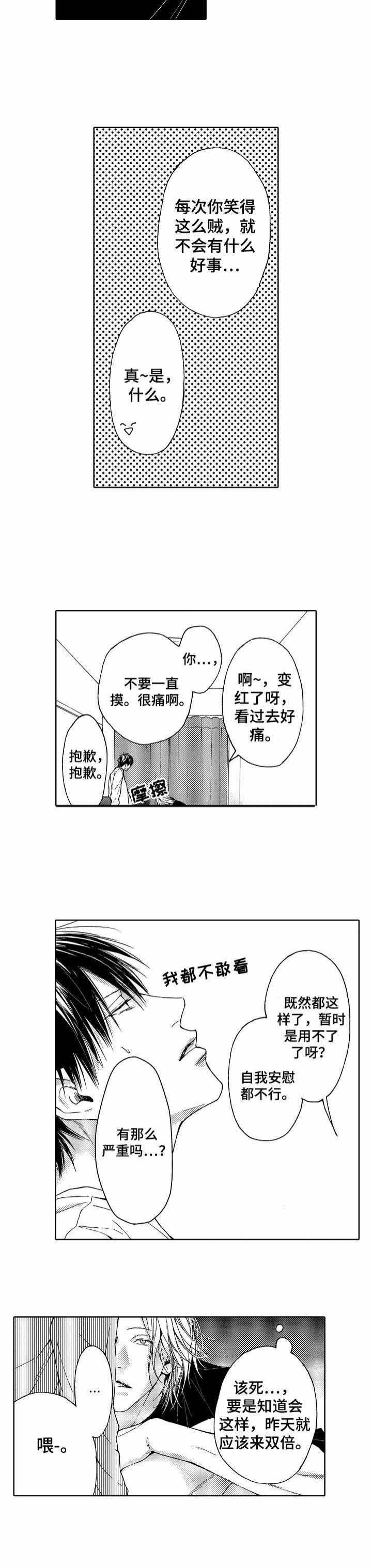 《靴兄弟（完结）》漫画最新章节第2话免费下拉式在线观看章节第【7】张图片