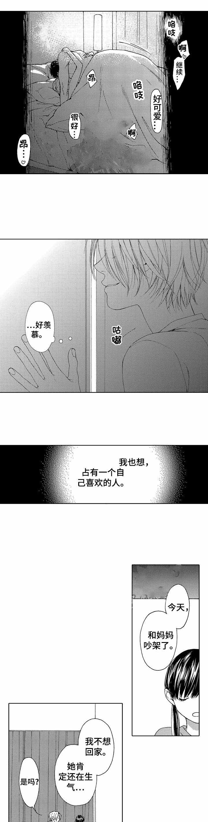 《靴兄弟（完结）》漫画最新章节第18话免费下拉式在线观看章节第【4】张图片