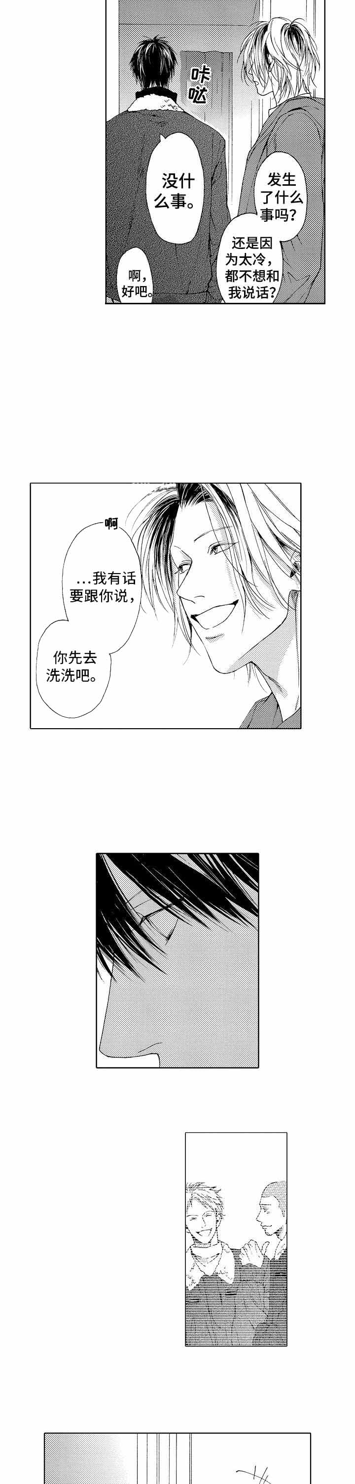 《靴兄弟（完结）》漫画最新章节第12话免费下拉式在线观看章节第【5】张图片