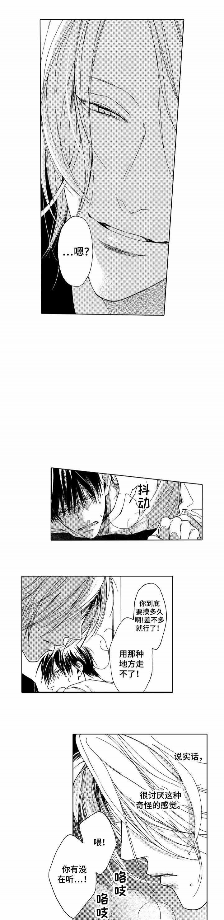 《靴兄弟（完结）》漫画最新章节第3话免费下拉式在线观看章节第【1】张图片