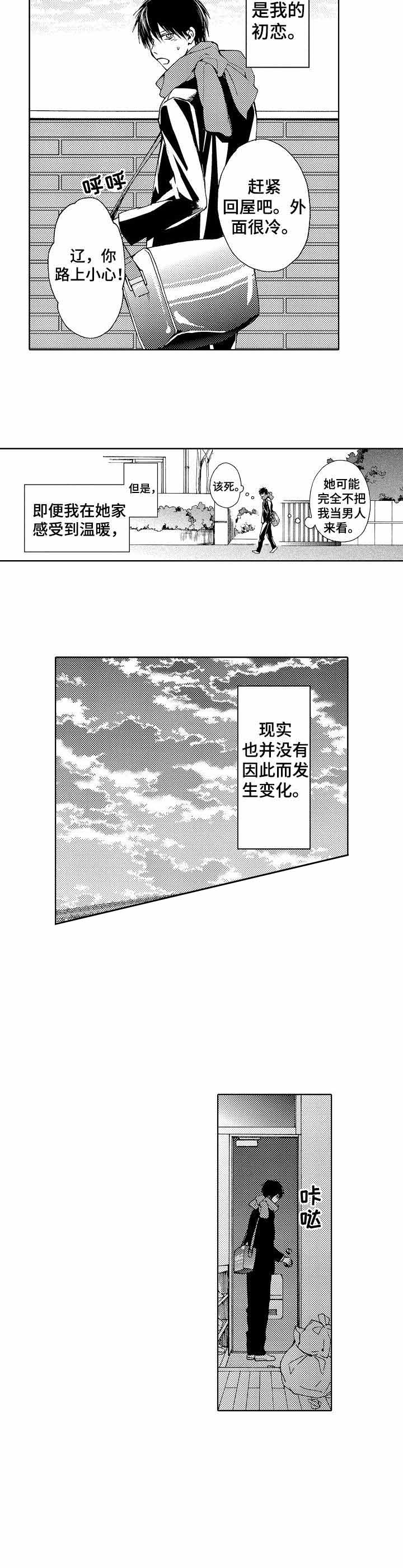 《靴兄弟（完结）》漫画最新章节第13话免费下拉式在线观看章节第【12】张图片