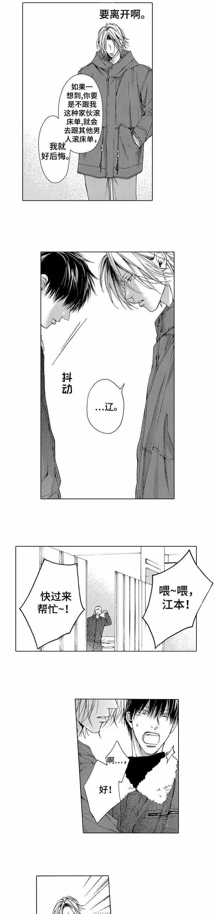 《靴兄弟（完结）》漫画最新章节第21话免费下拉式在线观看章节第【8】张图片