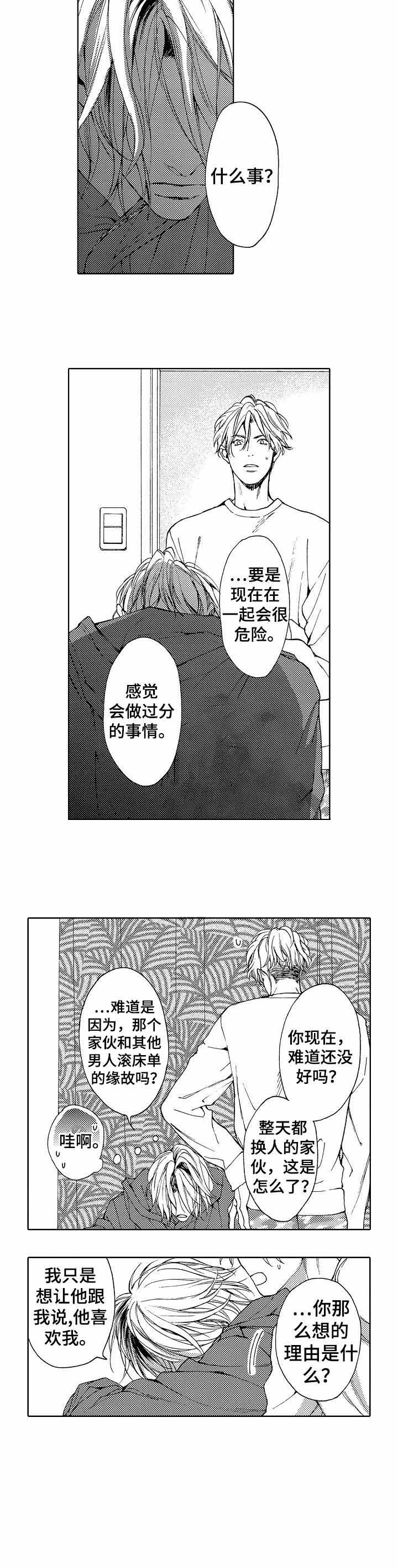 《靴兄弟（完结）》漫画最新章节第17话免费下拉式在线观看章节第【7】张图片