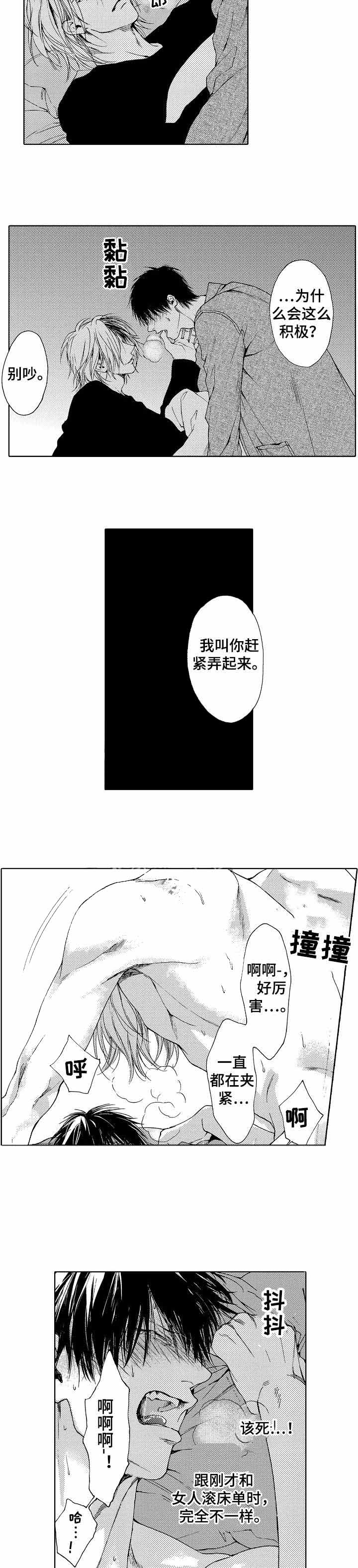 《靴兄弟（完结）》漫画最新章节第10话免费下拉式在线观看章节第【8】张图片