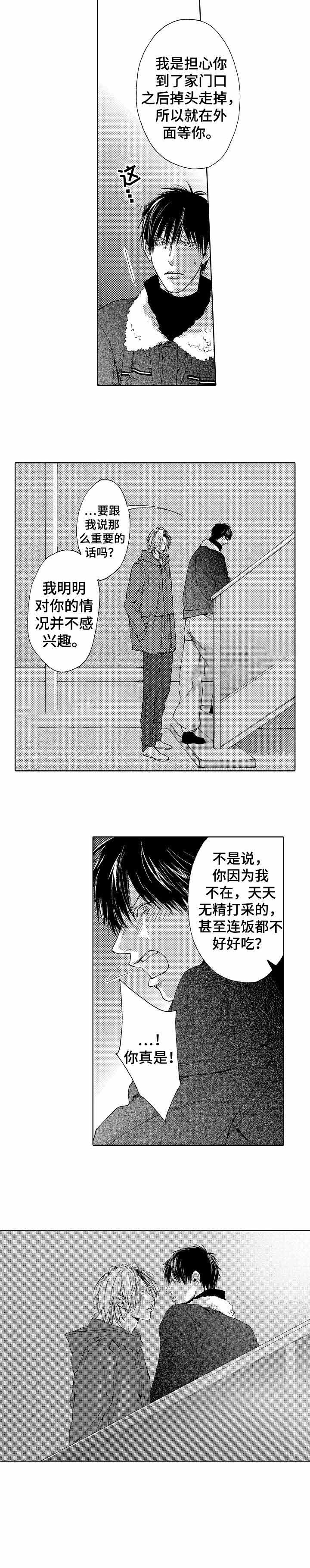 《靴兄弟（完结）》漫画最新章节第22话免费下拉式在线观看章节第【4】张图片