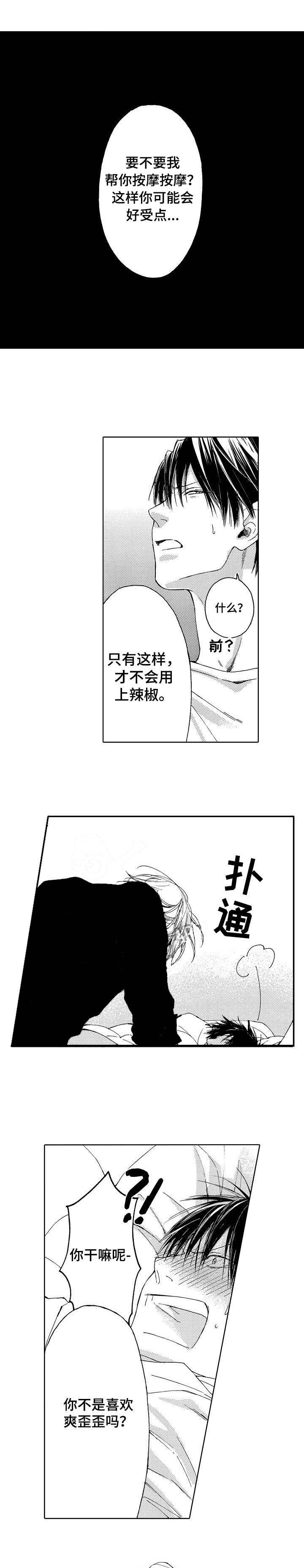 《靴兄弟（完结）》漫画最新章节第2话免费下拉式在线观看章节第【8】张图片