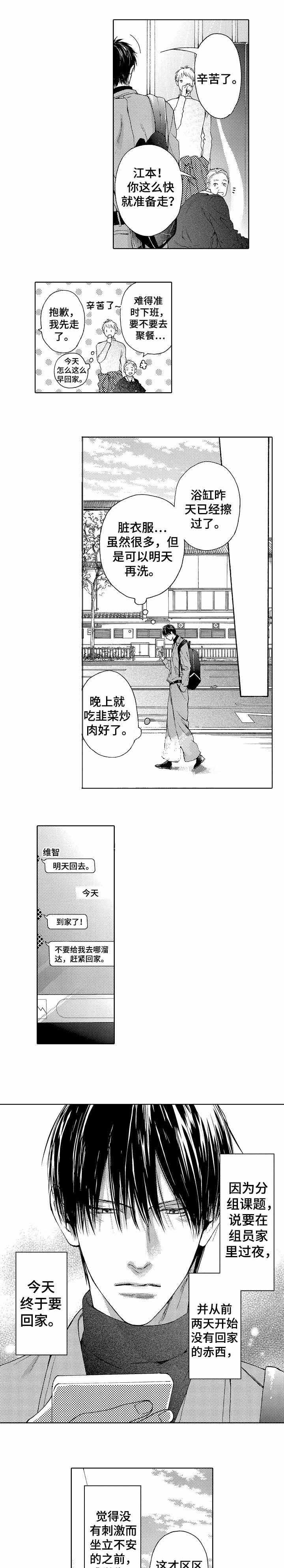 《靴兄弟（完结）》漫画最新章节第24话免费下拉式在线观看章节第【4】张图片