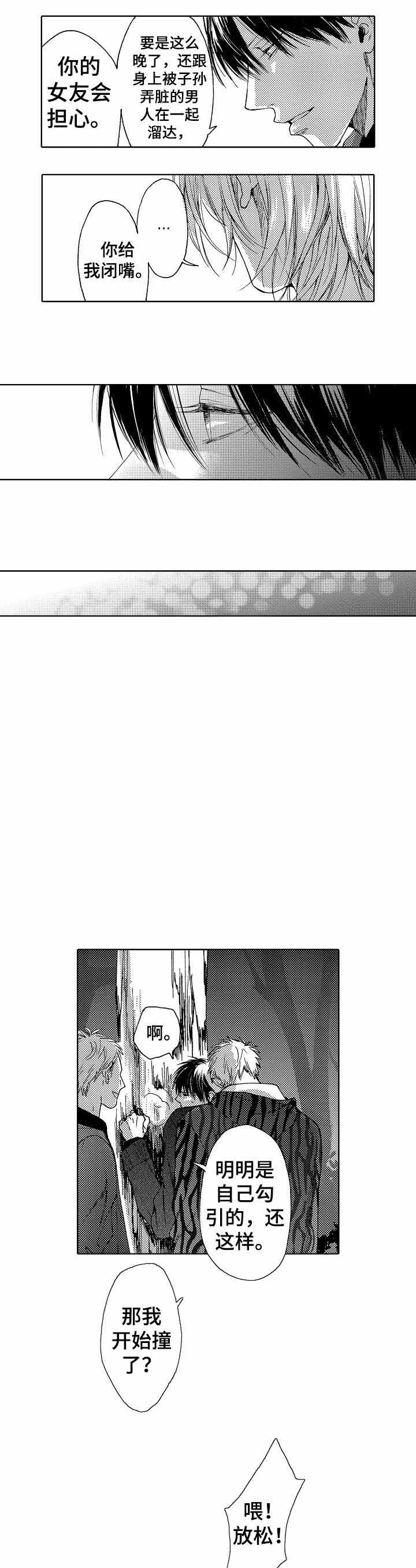 《靴兄弟（完结）》漫画最新章节第16话免费下拉式在线观看章节第【4】张图片