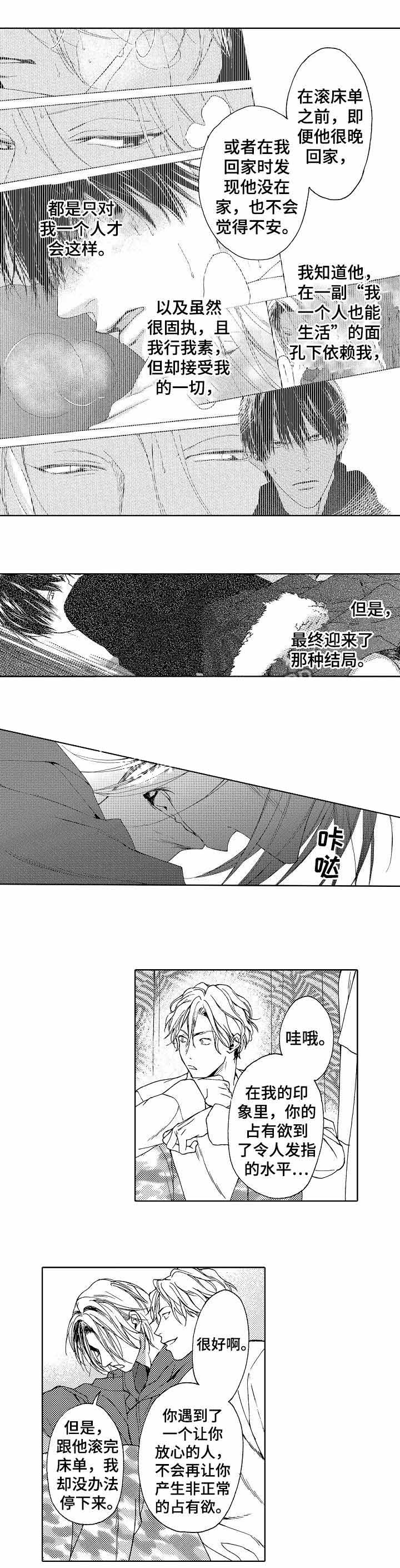 《靴兄弟（完结）》漫画最新章节第20话免费下拉式在线观看章节第【1】张图片