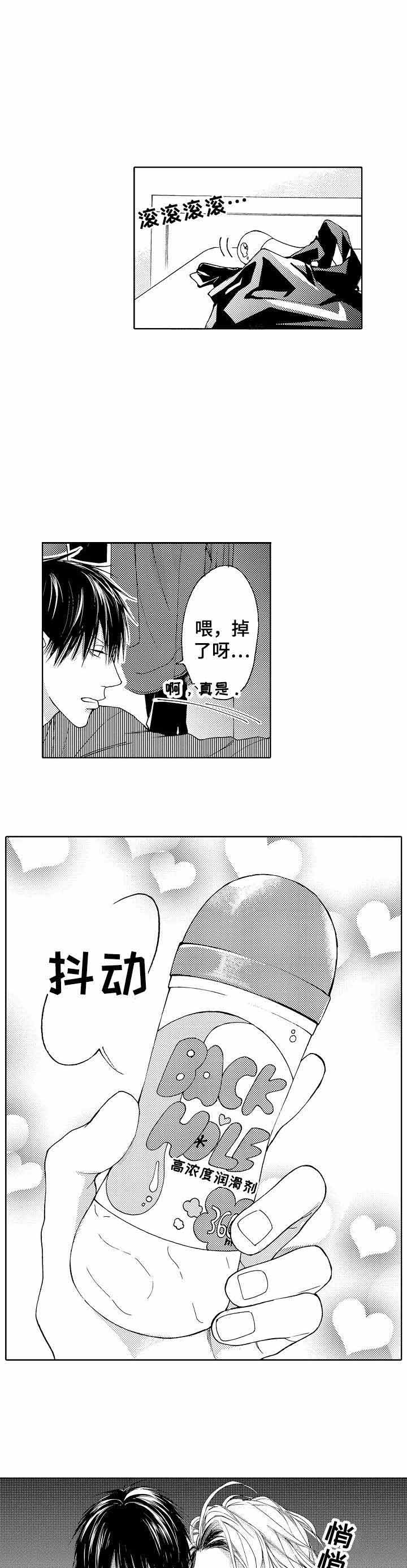 《靴兄弟（完结）》漫画最新章节第4话免费下拉式在线观看章节第【1】张图片