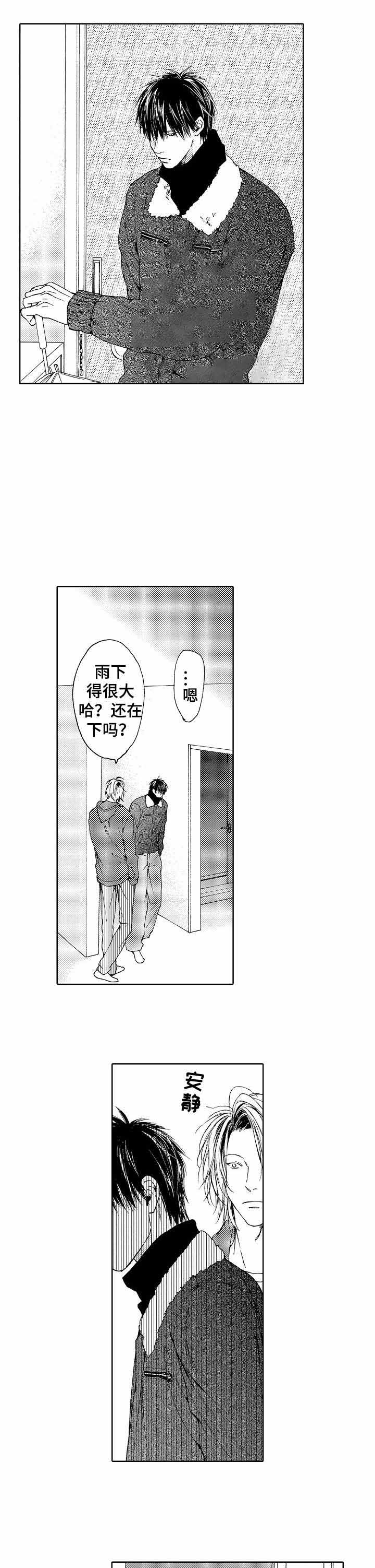 《靴兄弟（完结）》漫画最新章节第12话免费下拉式在线观看章节第【4】张图片