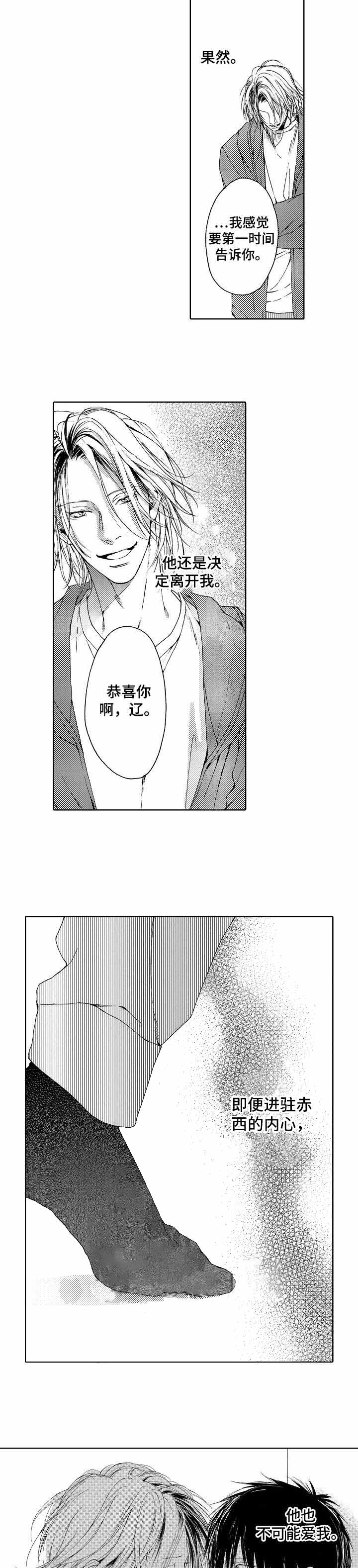 《靴兄弟（完结）》漫画最新章节第12话免费下拉式在线观看章节第【8】张图片