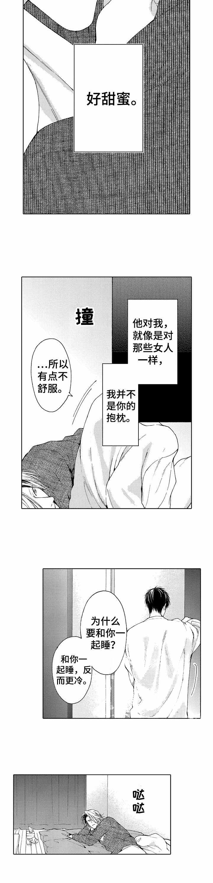 《靴兄弟（完结）》漫画最新章节第7话免费下拉式在线观看章节第【2】张图片