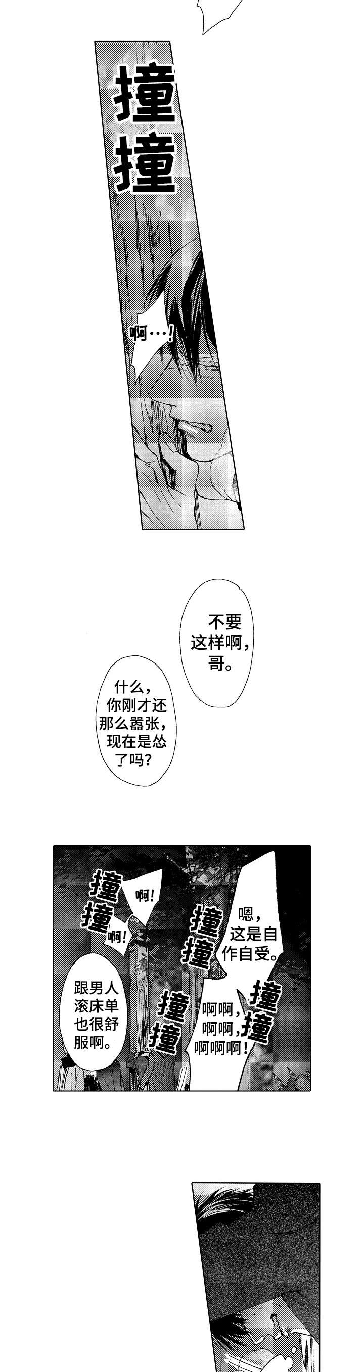 《靴兄弟（完结）》漫画最新章节第16话免费下拉式在线观看章节第【5】张图片