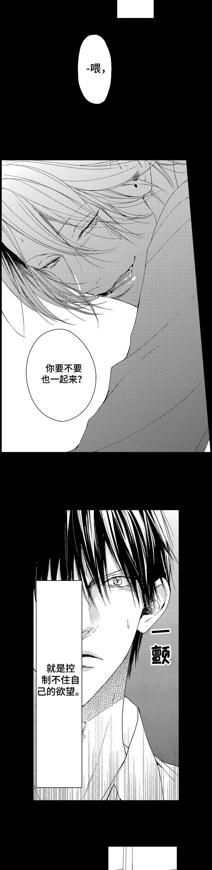 《靴兄弟（完结）》漫画最新章节第1话免费下拉式在线观看章节第【7】张图片