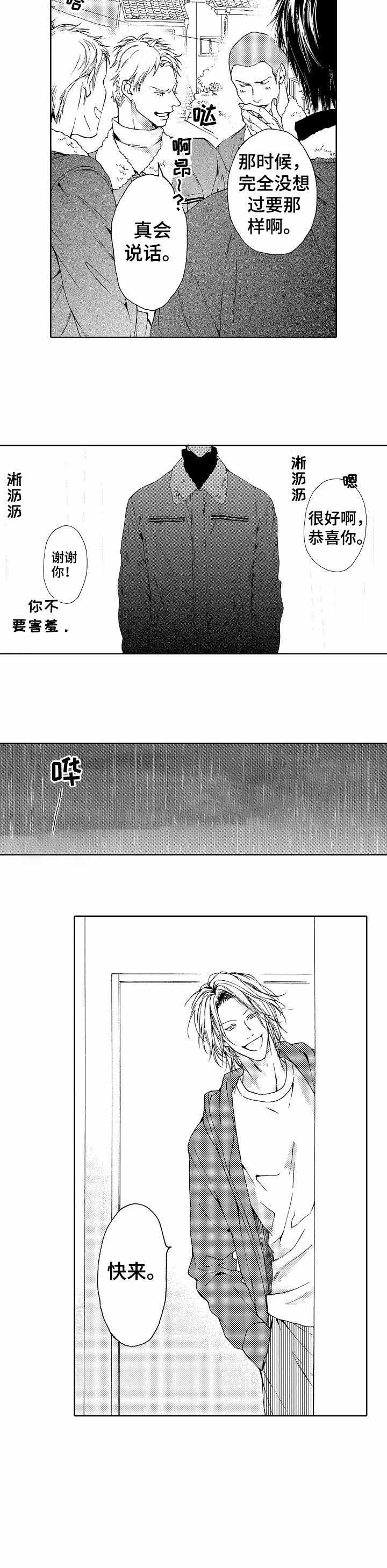 《靴兄弟（完结）》漫画最新章节第12话免费下拉式在线观看章节第【3】张图片