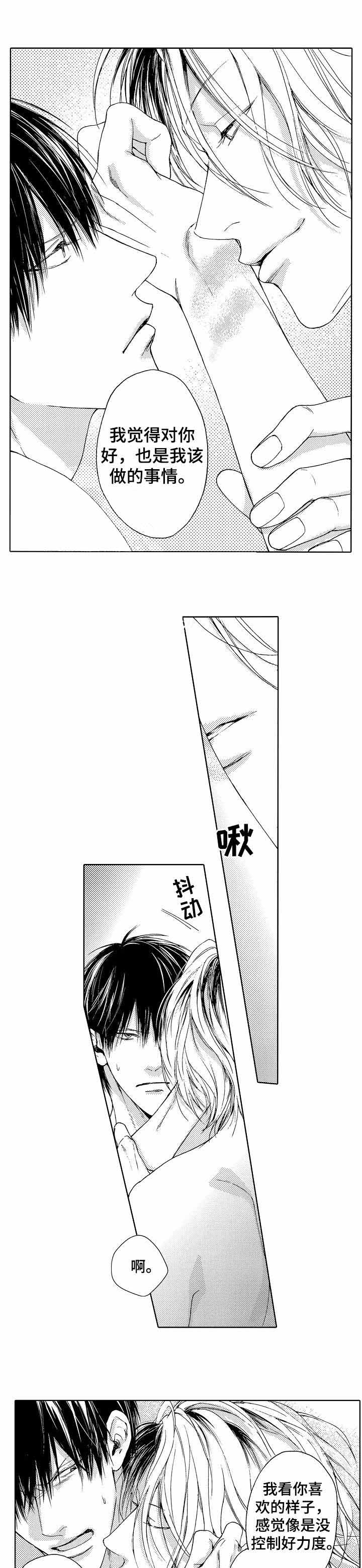 《靴兄弟（完结）》漫画最新章节第6话免费下拉式在线观看章节第【9】张图片