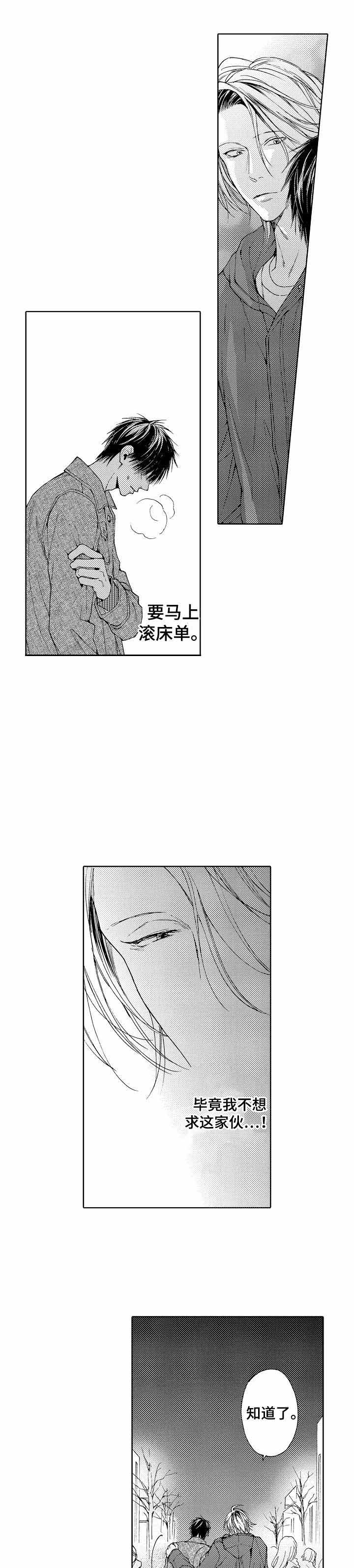 《靴兄弟（完结）》漫画最新章节第5话免费下拉式在线观看章节第【1】张图片