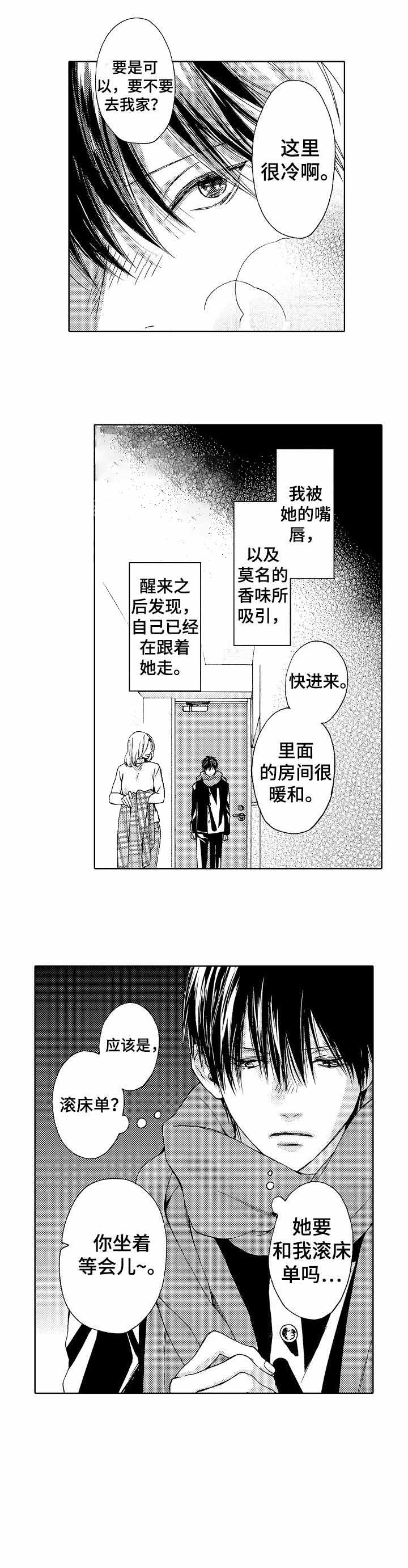 《靴兄弟（完结）》漫画最新章节第13话免费下拉式在线观看章节第【9】张图片