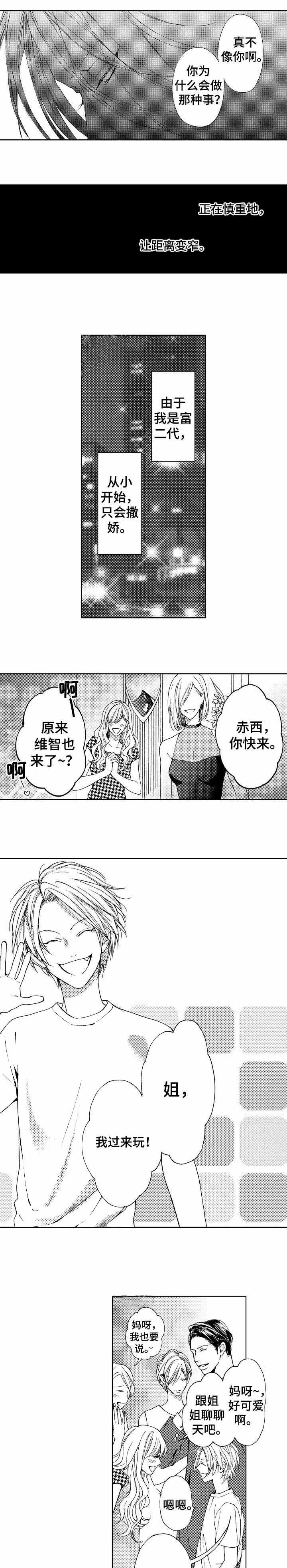 《靴兄弟（完结）》漫画最新章节第17话免费下拉式在线观看章节第【8】张图片