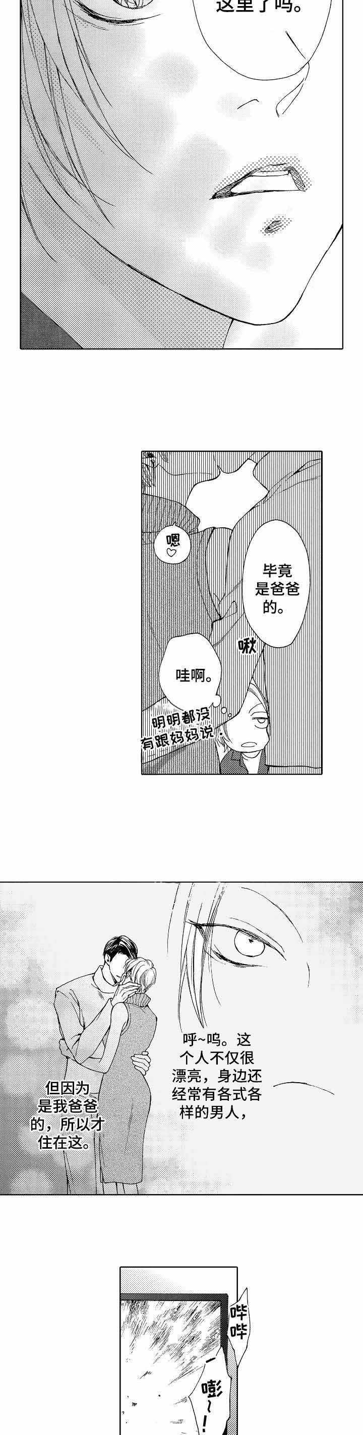 《靴兄弟（完结）》漫画最新章节第18话免费下拉式在线观看章节第【2】张图片