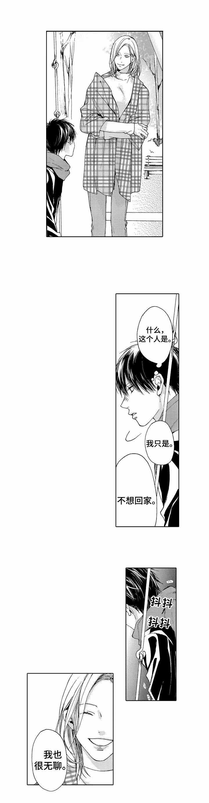 《靴兄弟（完结）》漫画最新章节第13话免费下拉式在线观看章节第【8】张图片