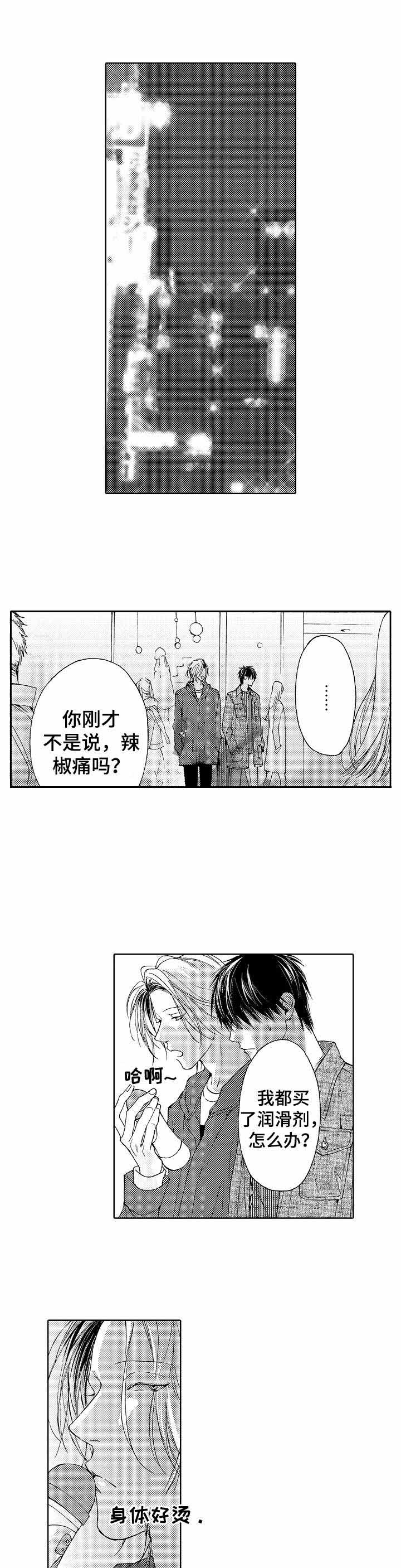 《靴兄弟（完结）》漫画最新章节第4话免费下拉式在线观看章节第【7】张图片