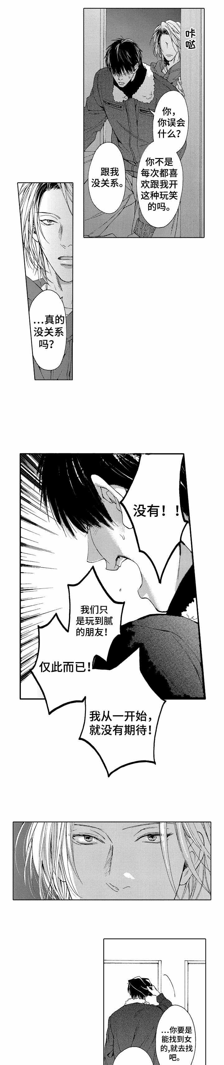 《靴兄弟（完结）》漫画最新章节第22话免费下拉式在线观看章节第【7】张图片